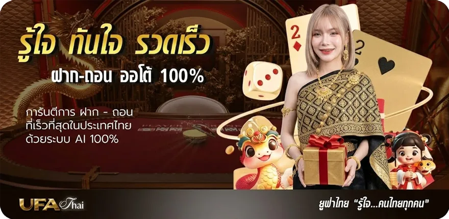 Banner ตารางบอลทีเด็ด สมาชิกใหม่ — โปรโมชั่นสมาชิกใหม่