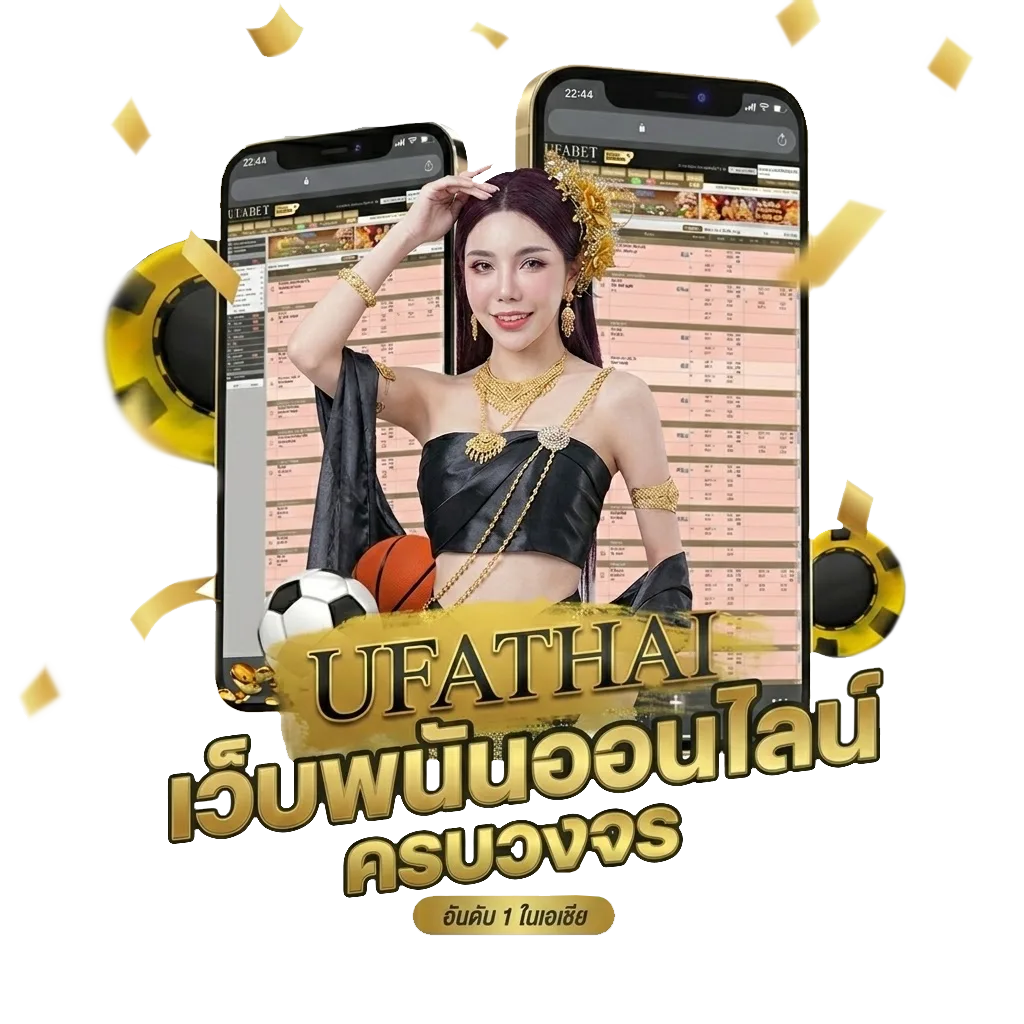 ตารางบอลทีเด็ด Bonus Banner — สมาชิกใหม่